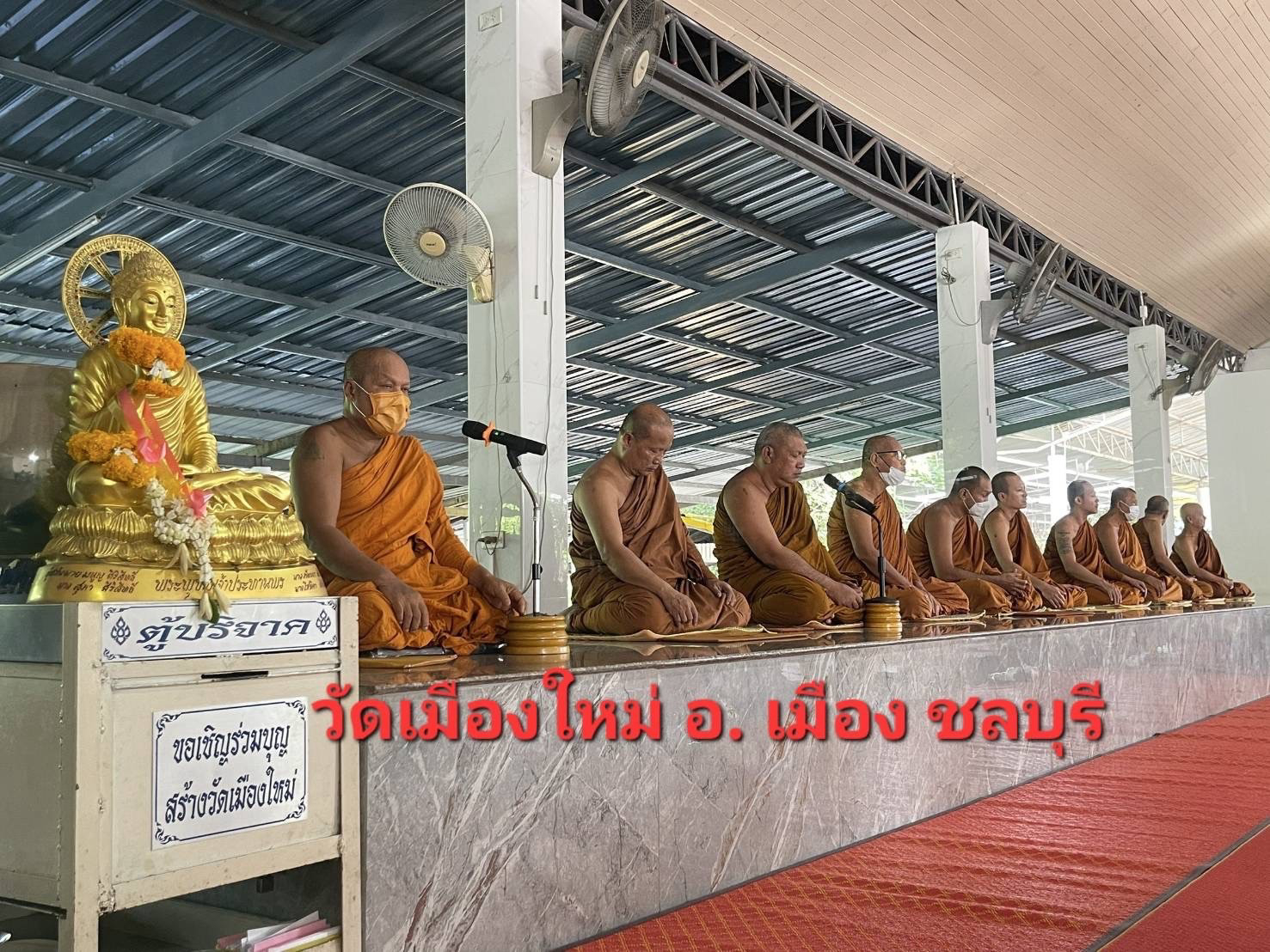 วัดเมืองใหม่