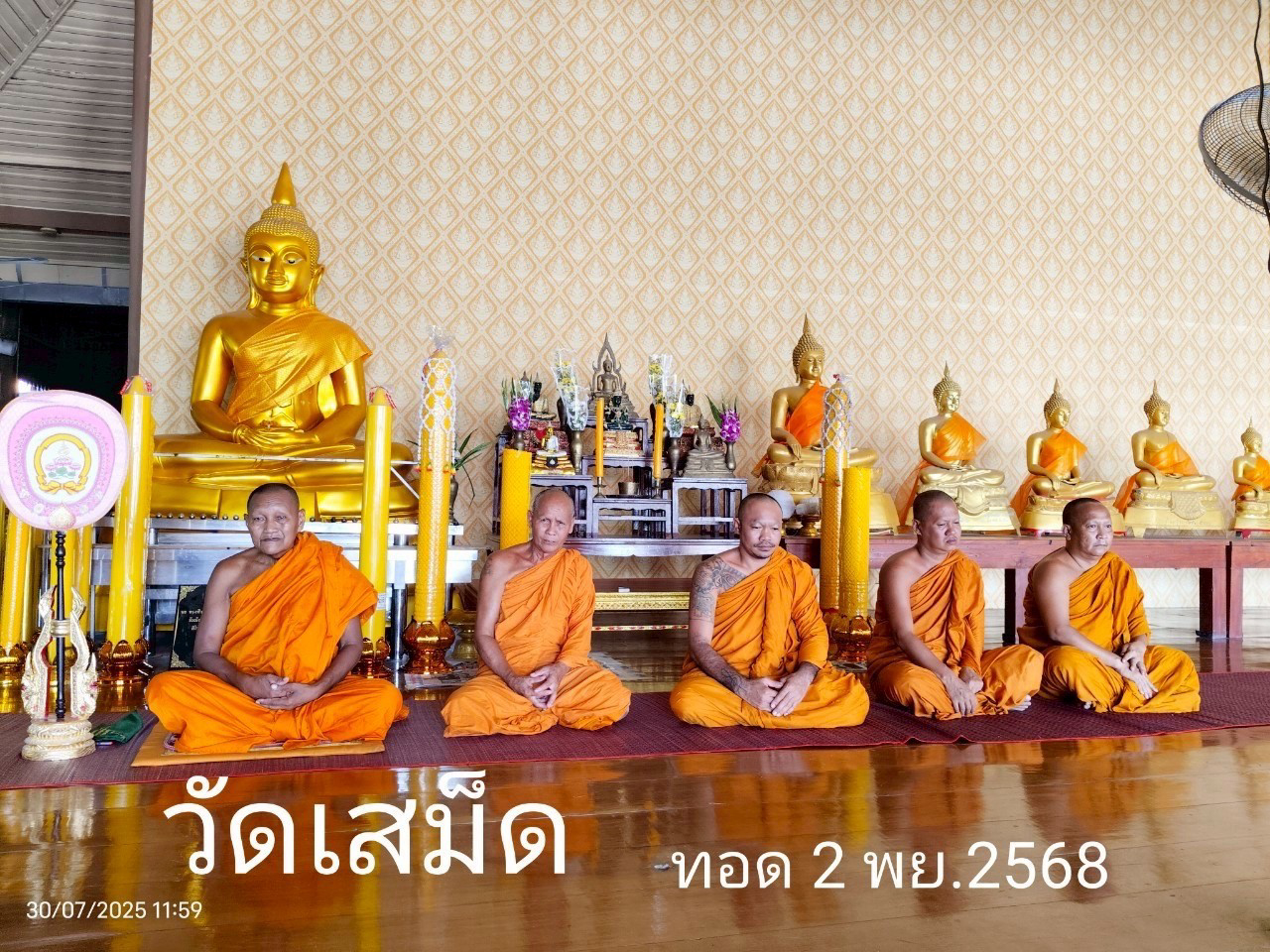 วัดเสม็ด