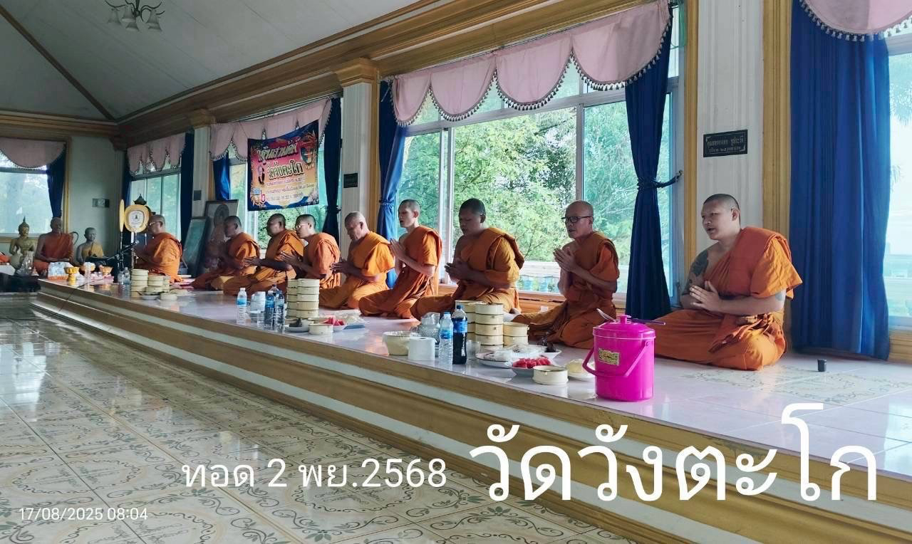 วัดวังตะโก