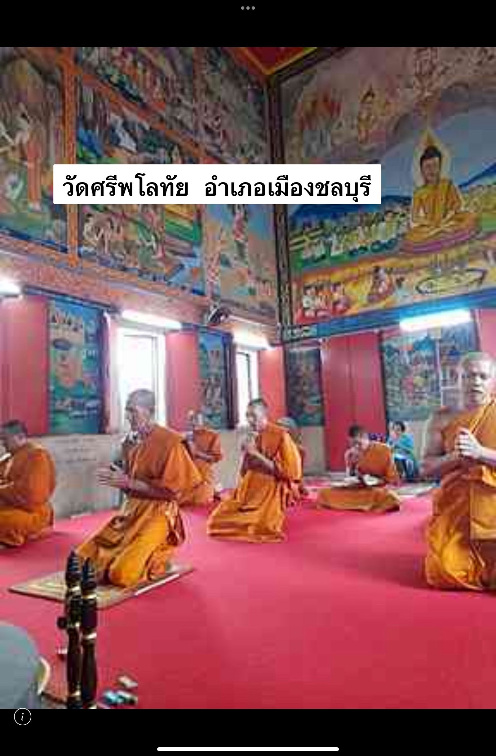 วัดศรีพโลทัย