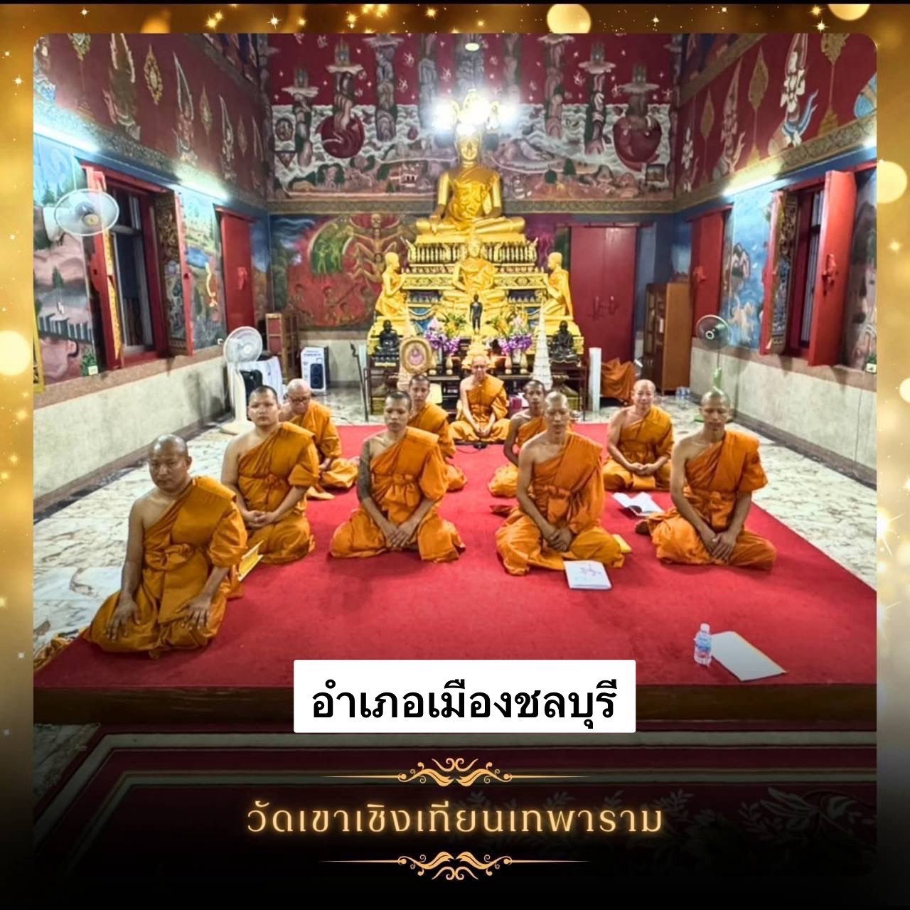 วัดเขาเชิงเทียนเทพาราม