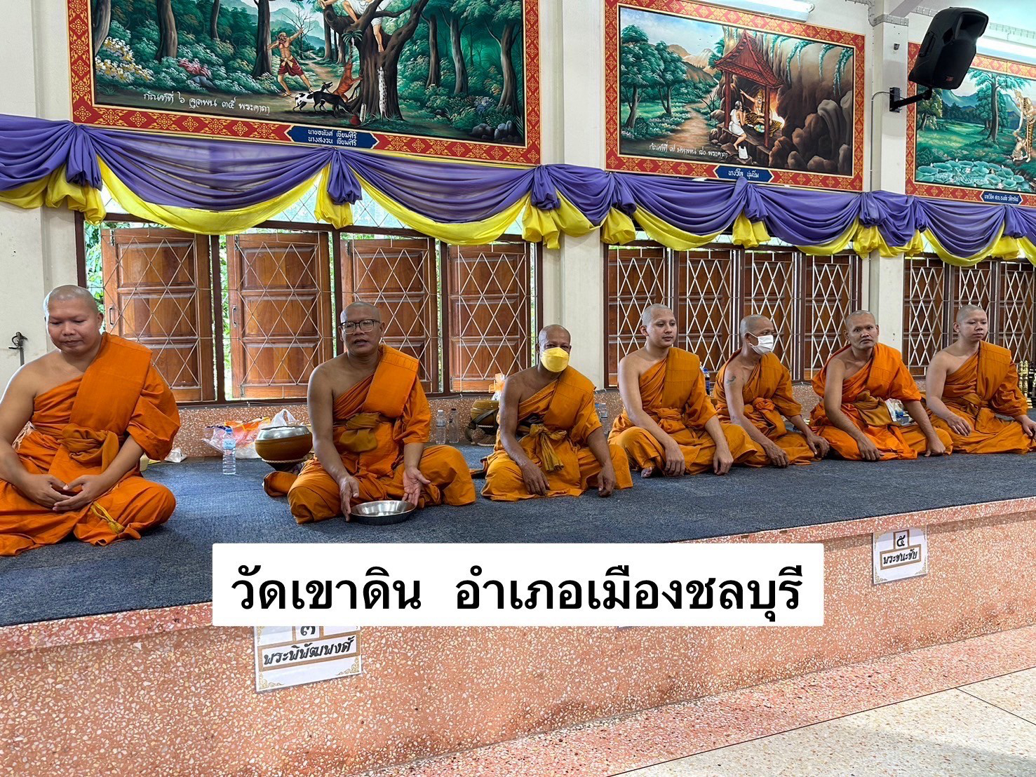 วัดเขาดิน