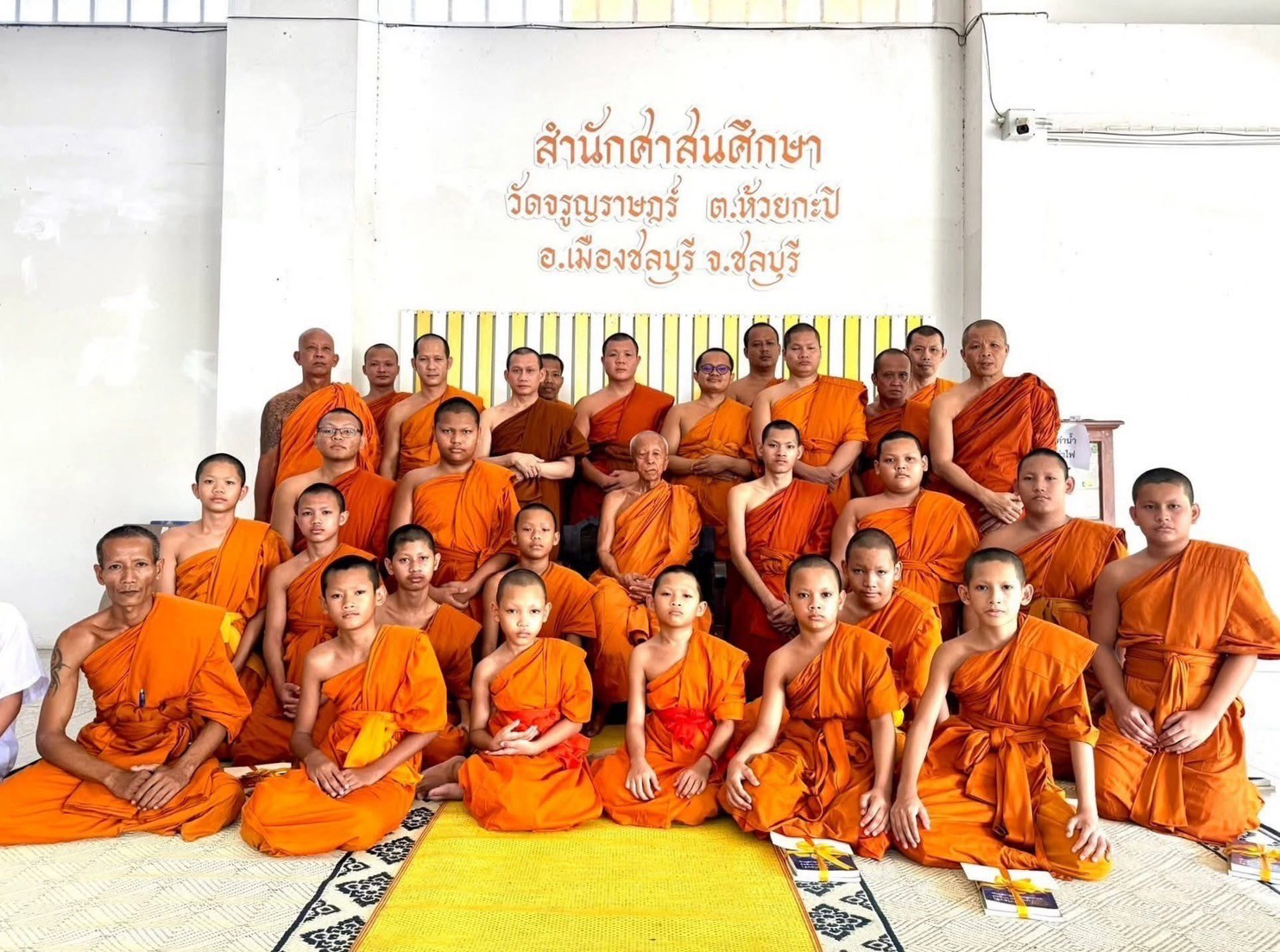วัดจรูญราษฎร์