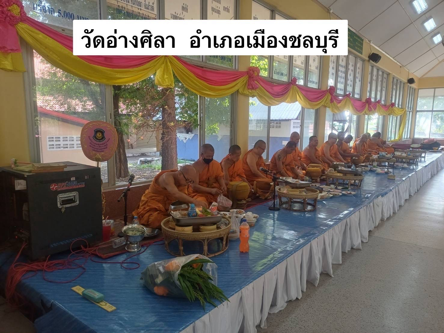 วัดอ่างศิลา