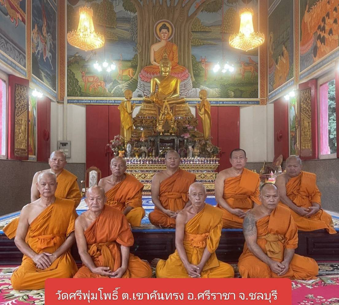 วัดศรีพุ่มโพธิ์