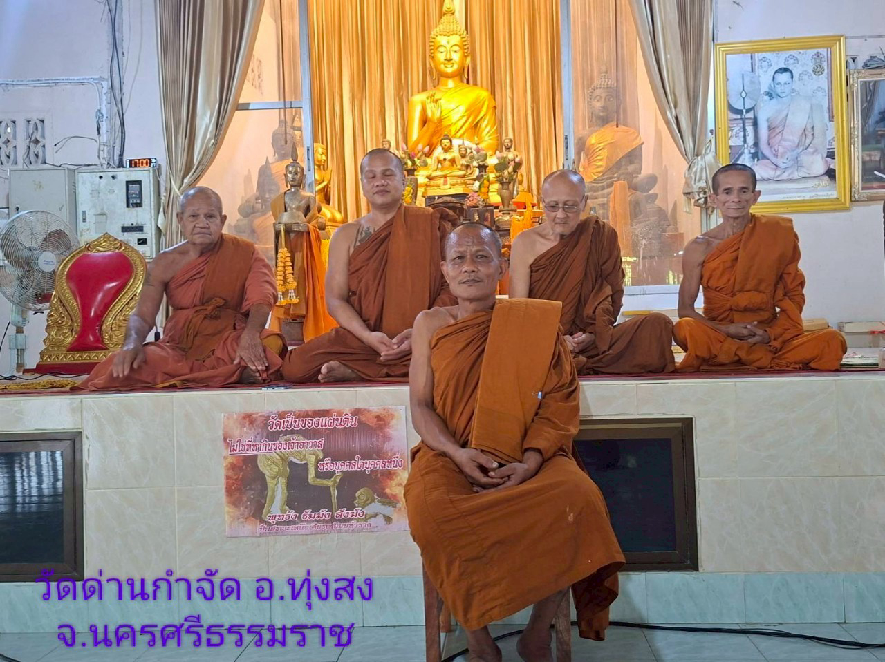 วัดด่านกำจัด