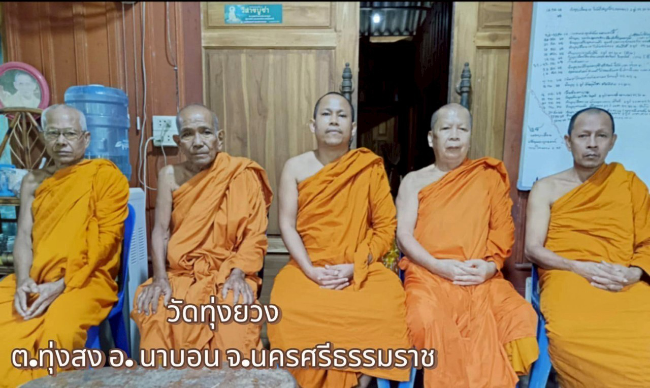 วัดทุ่งยวน