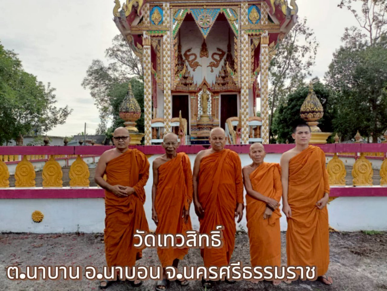 วัดเทวสิทธิ์