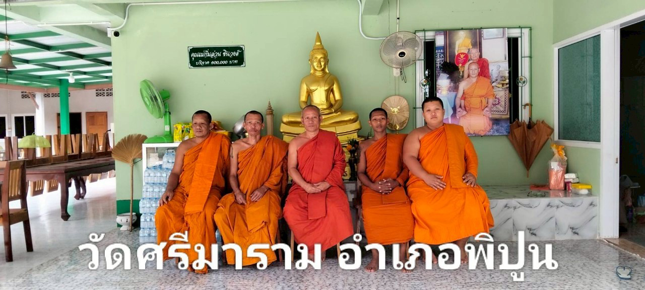 วัดศรีมาราม
