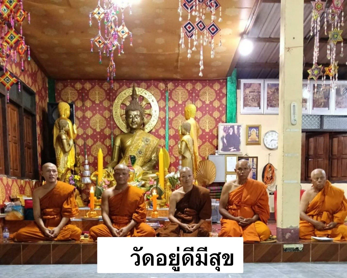 วัดอยู่ดีมีสุข