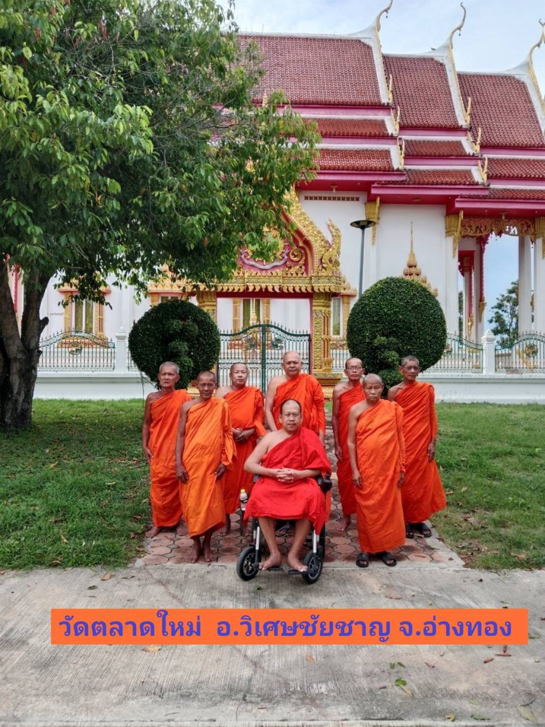 วัดตลาดใหม่