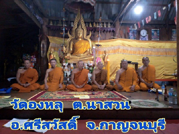วัดองหลุ