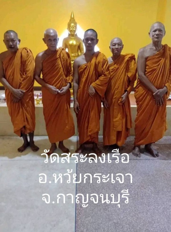 วัดสระลงเรือ