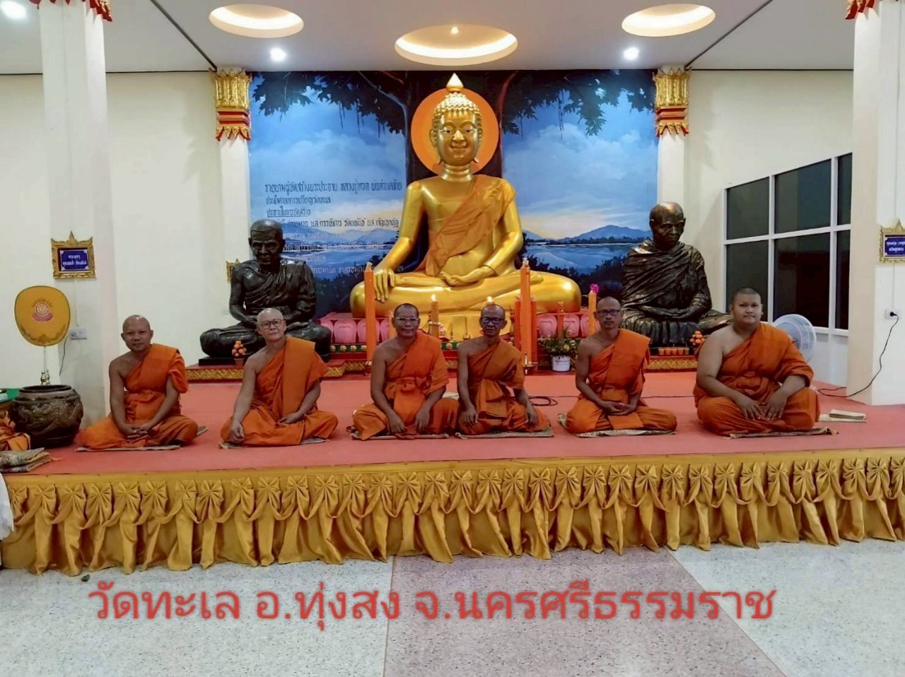 วัดทะเล