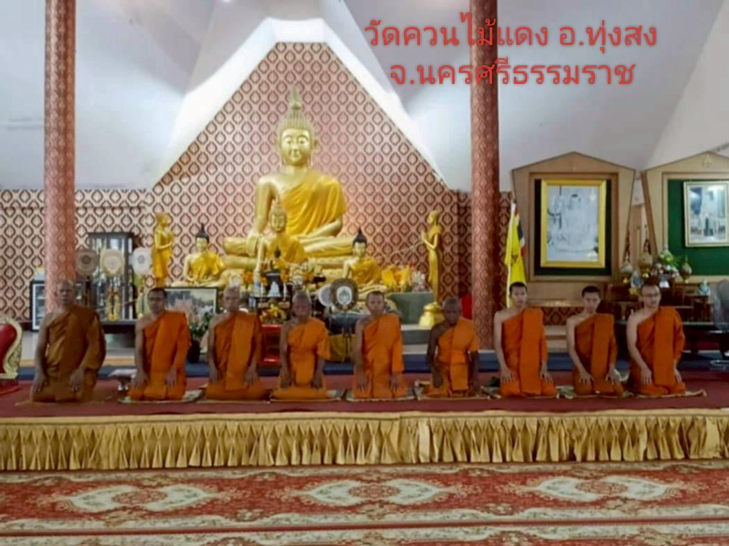 วัดควนไม้แดง