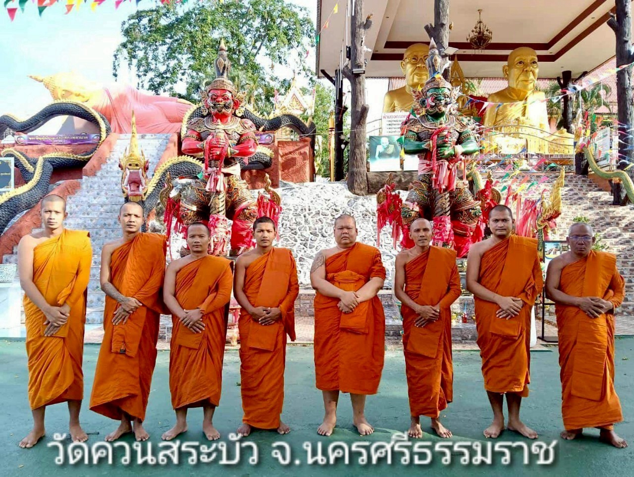 วัดควนสระบัว