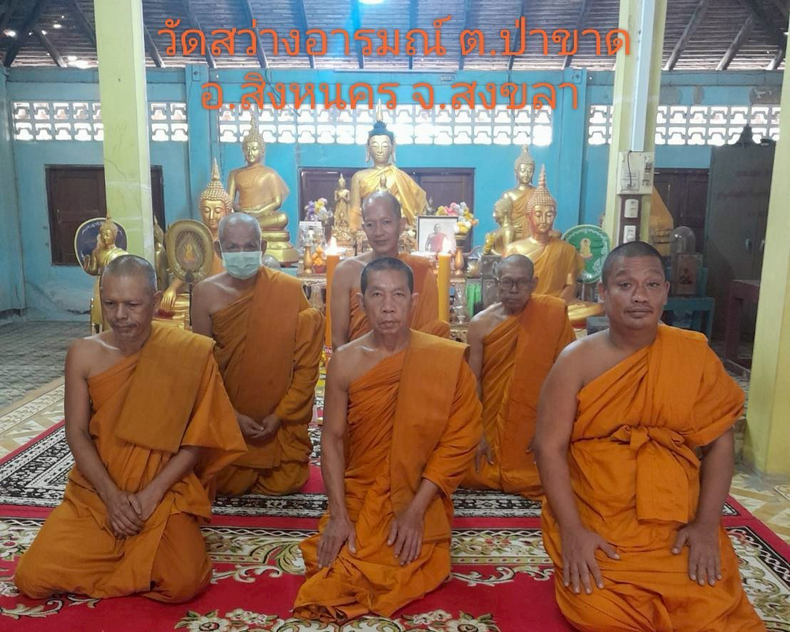 วัดสว่างอารมณ์