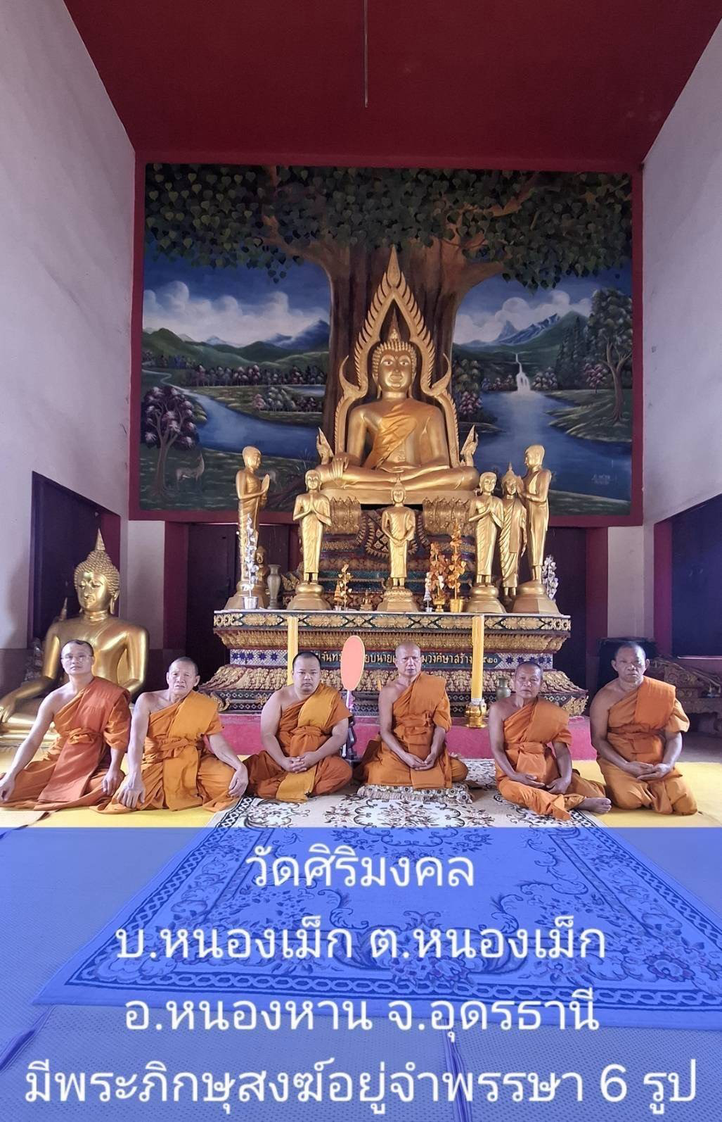 วัดศิริมงคล