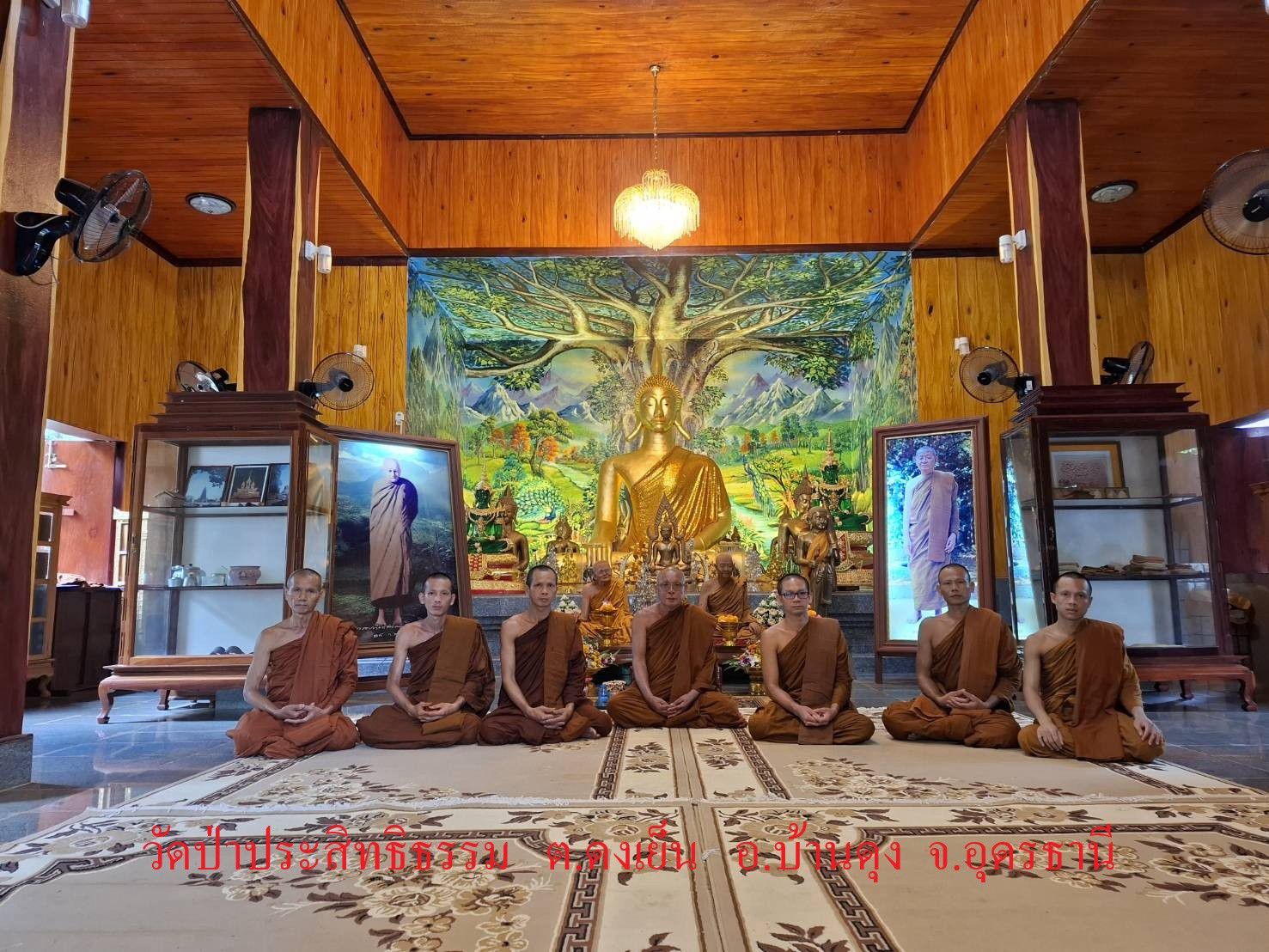 วัดประสิทธิธรรม