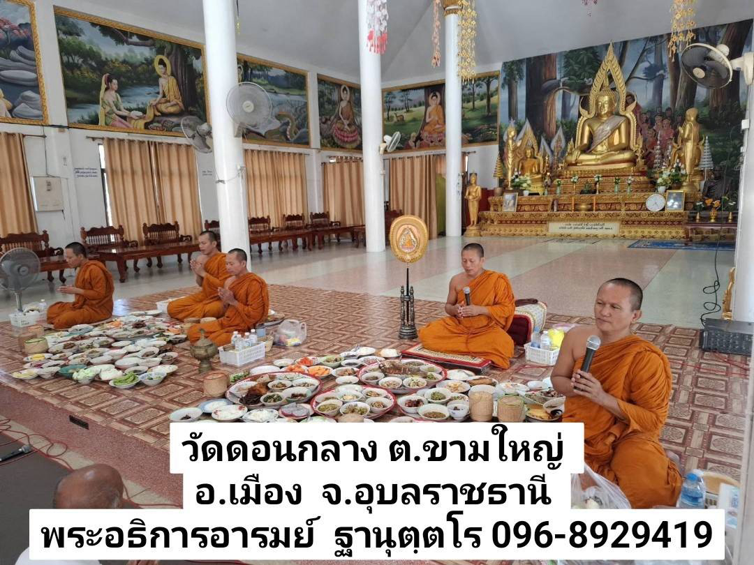 วัดดอนกลาง