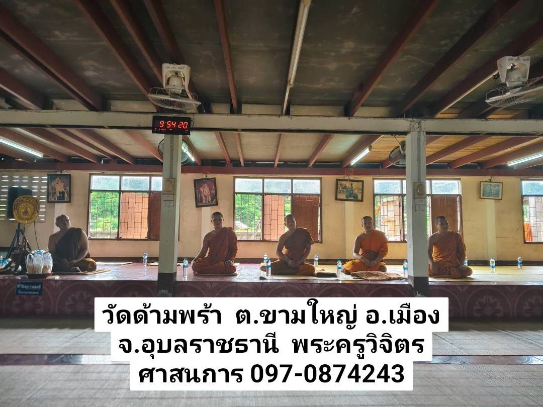 วัดด้ามพร้า