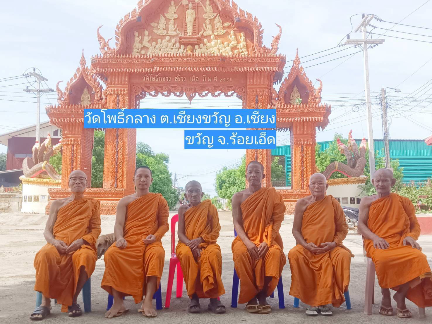 วัดโพธิ์กลาง