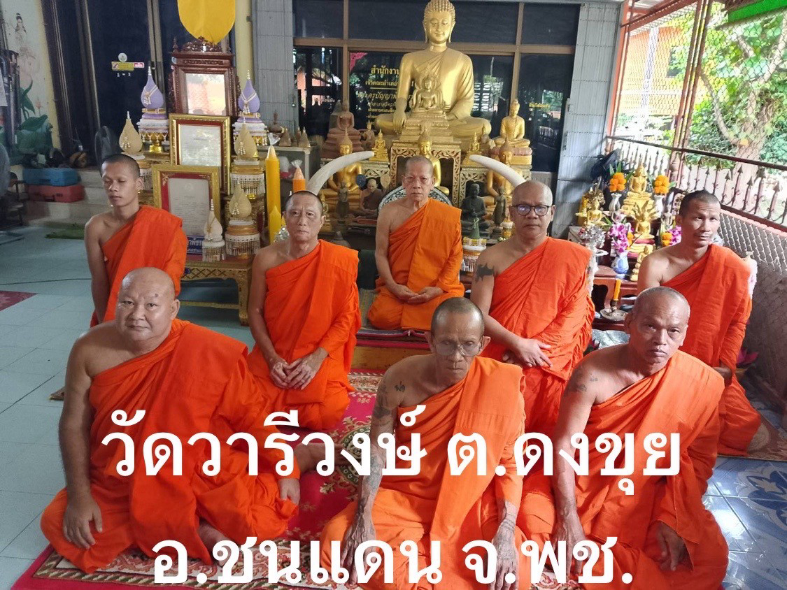 วัดวารีวงษ์