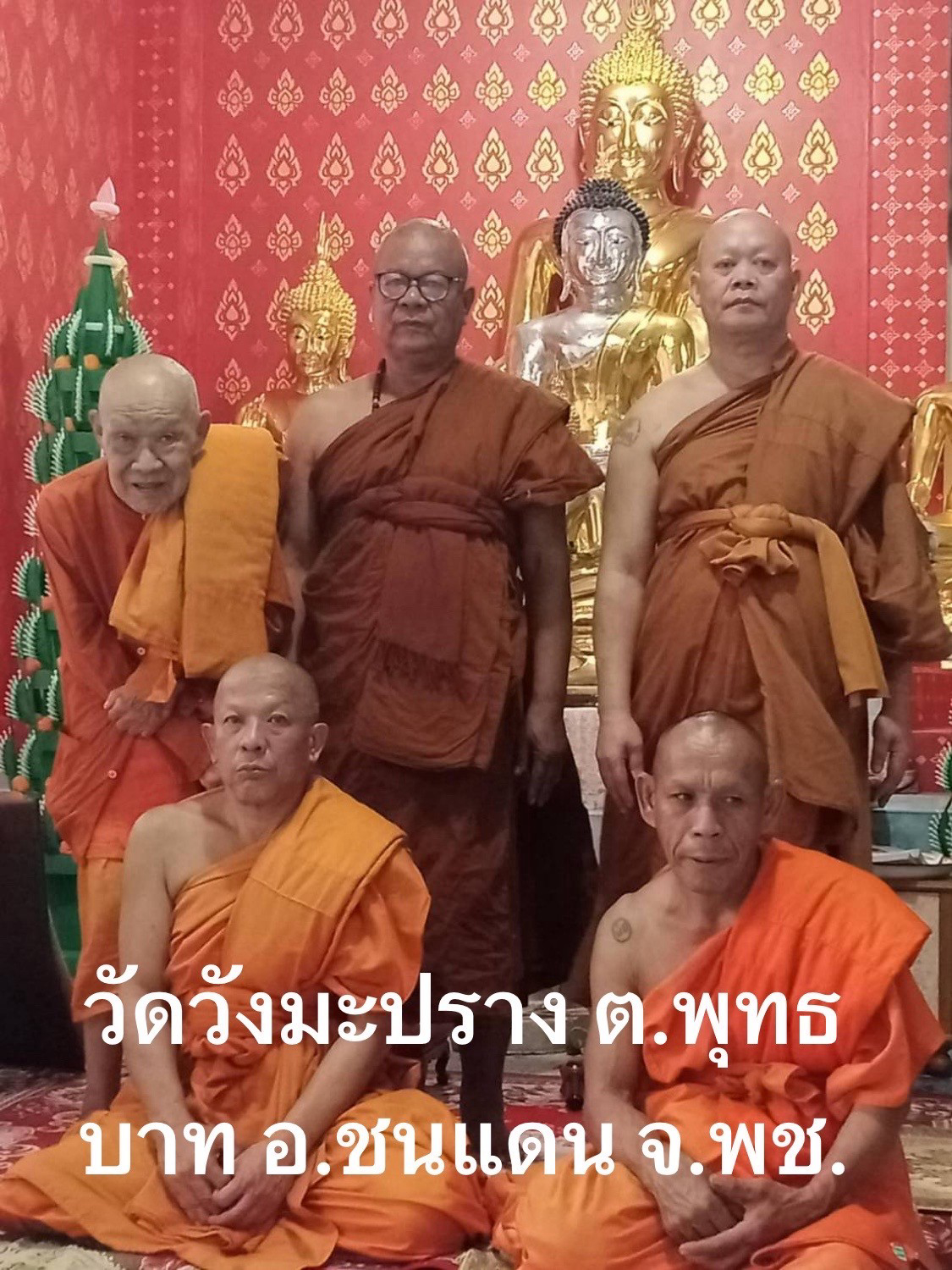 วัดวังมะปราง