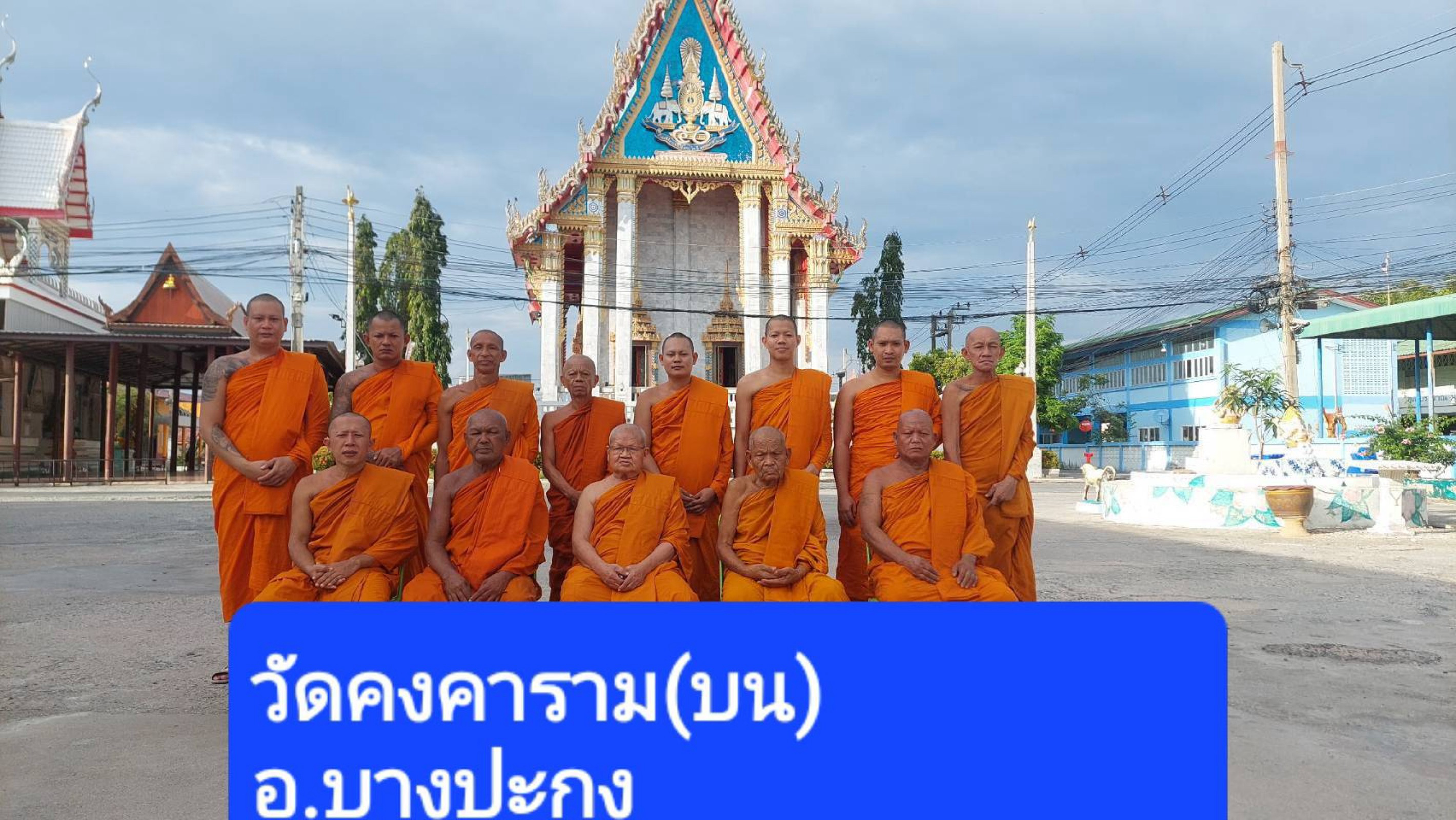 วัดคงคาราม