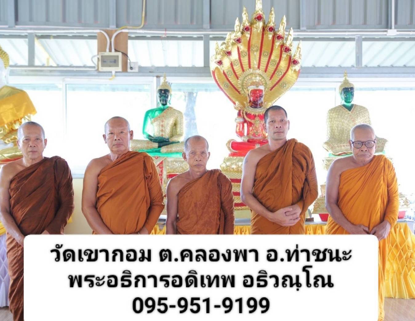 วัดเขากอม