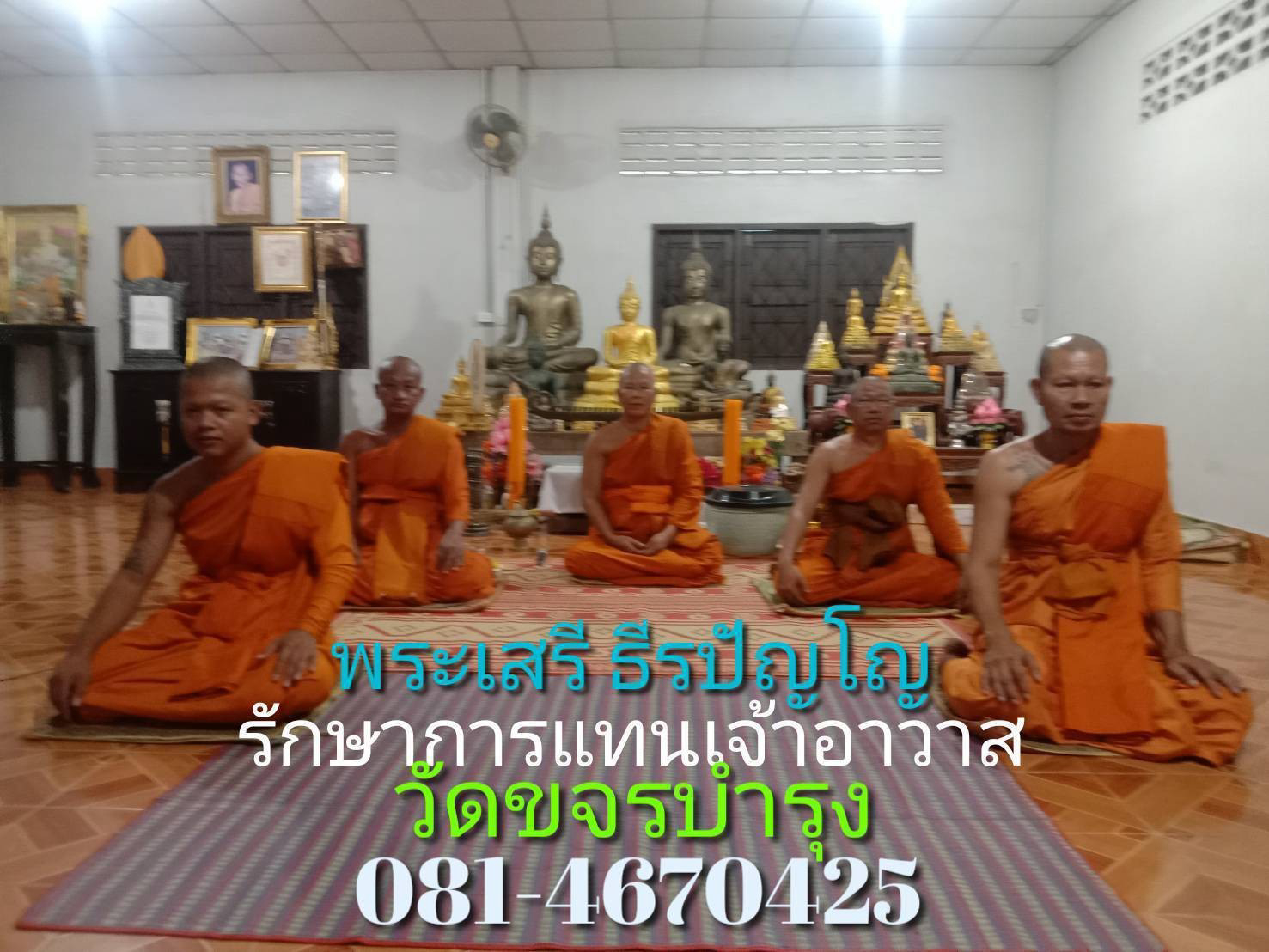 วัดขจรบำรุง