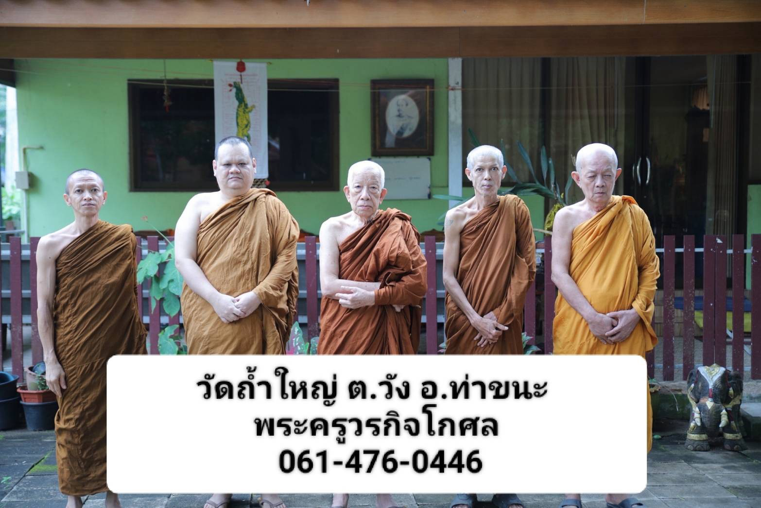 วัดถ้ำใหญ่