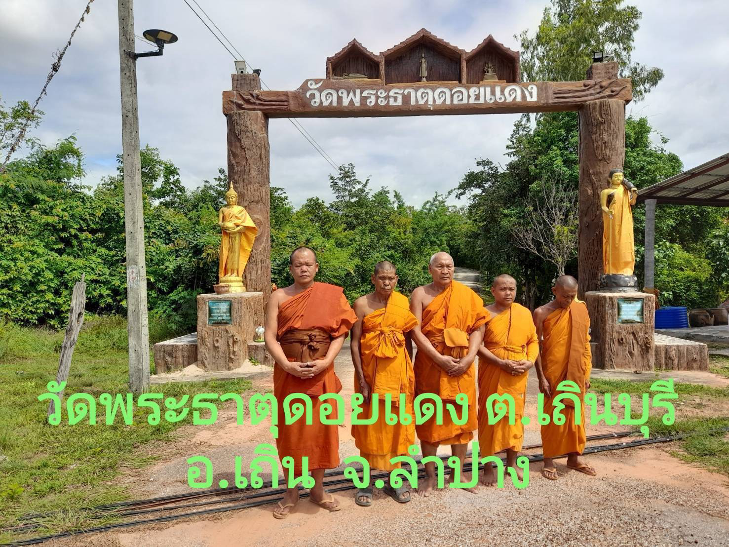 วัดพระธาตุดอยแดง