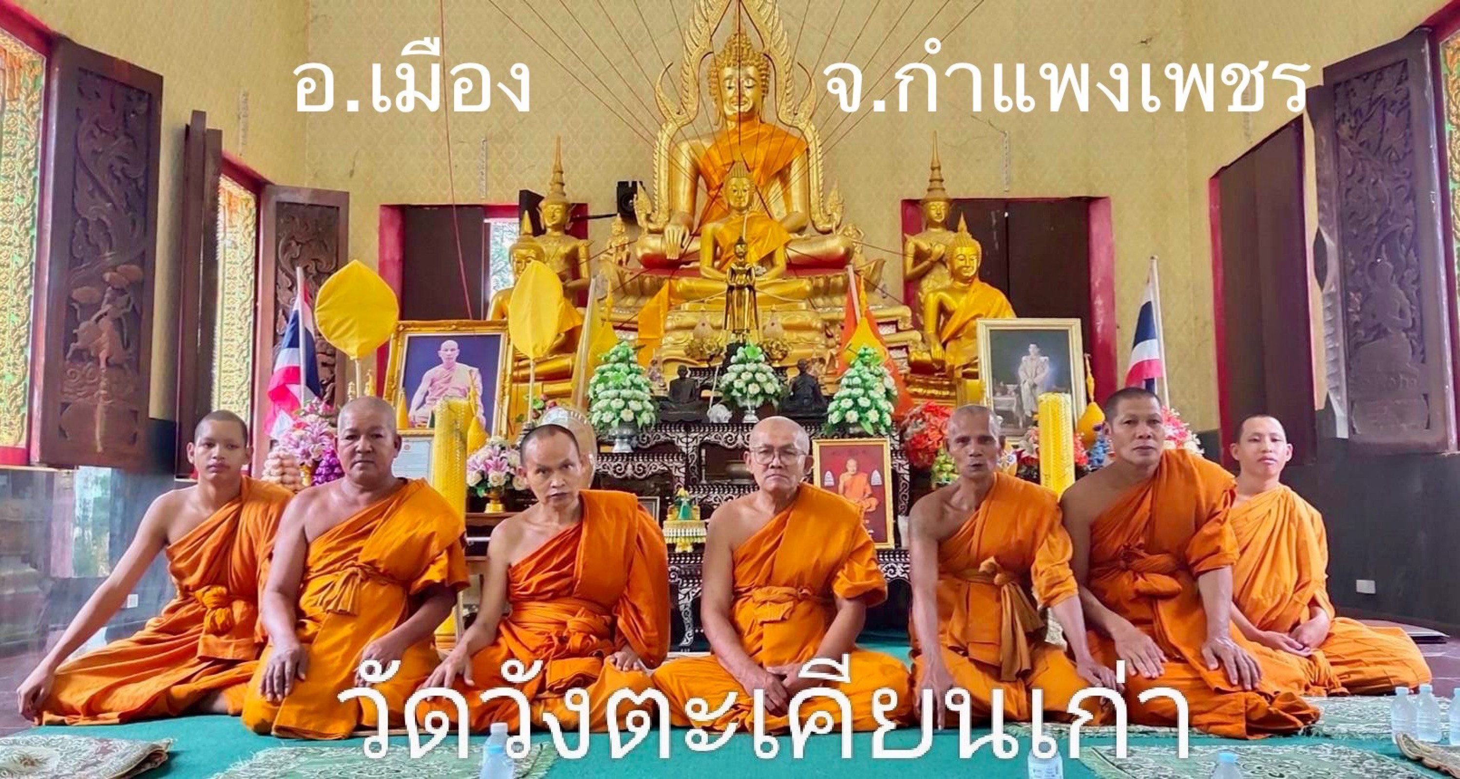 วัดวังตะเคียน