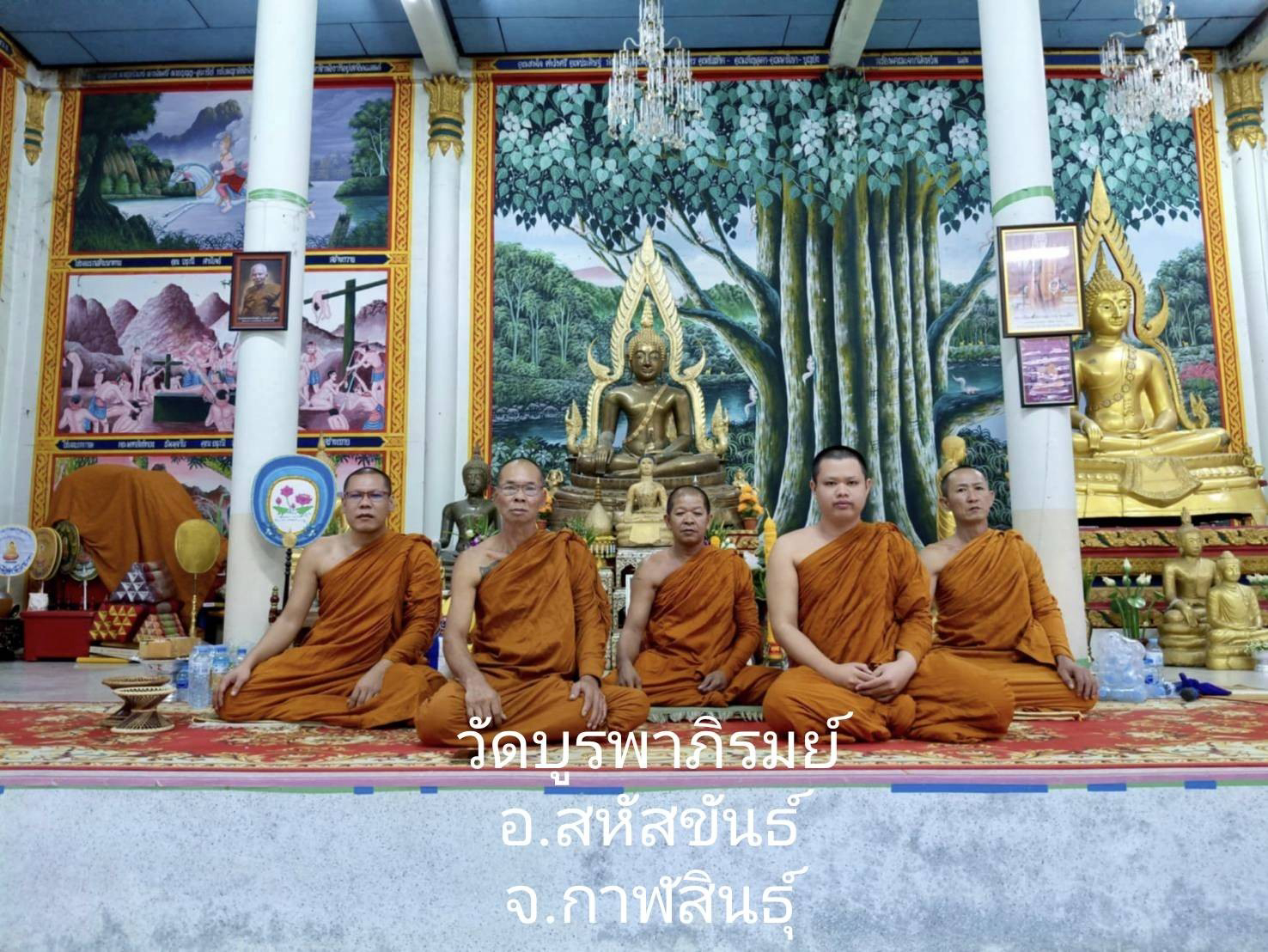 วัดบูรพาภิรมย์