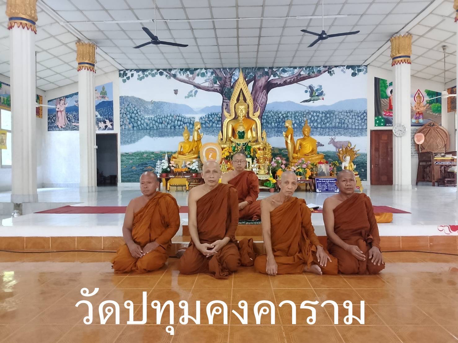 วัดปทุมคงคาราม