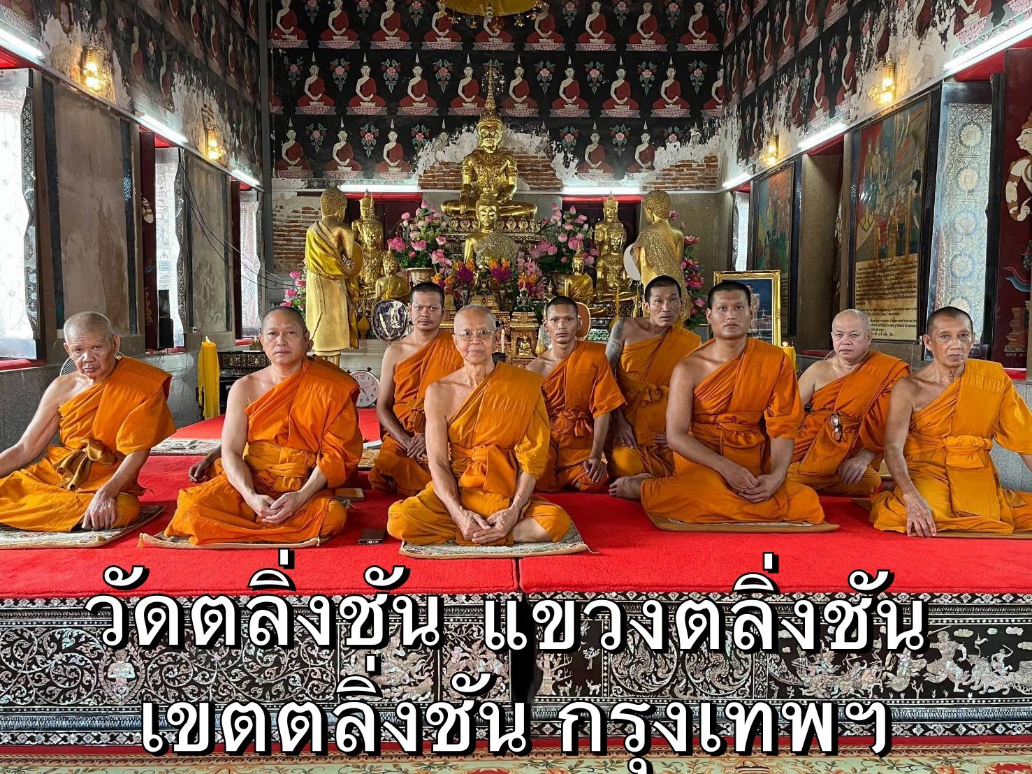 วัดตลิ่งชัน