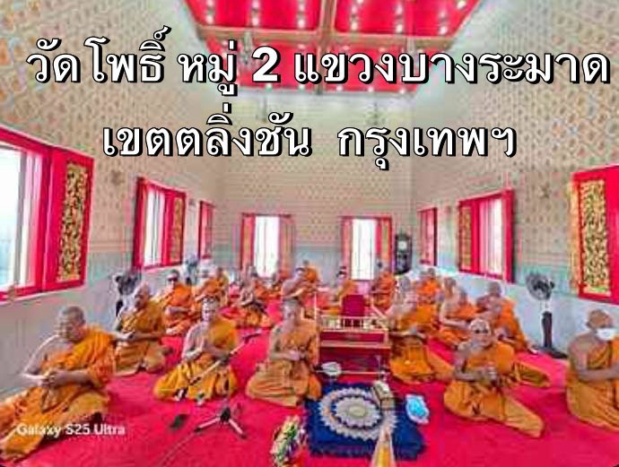 วัดโพธิ์