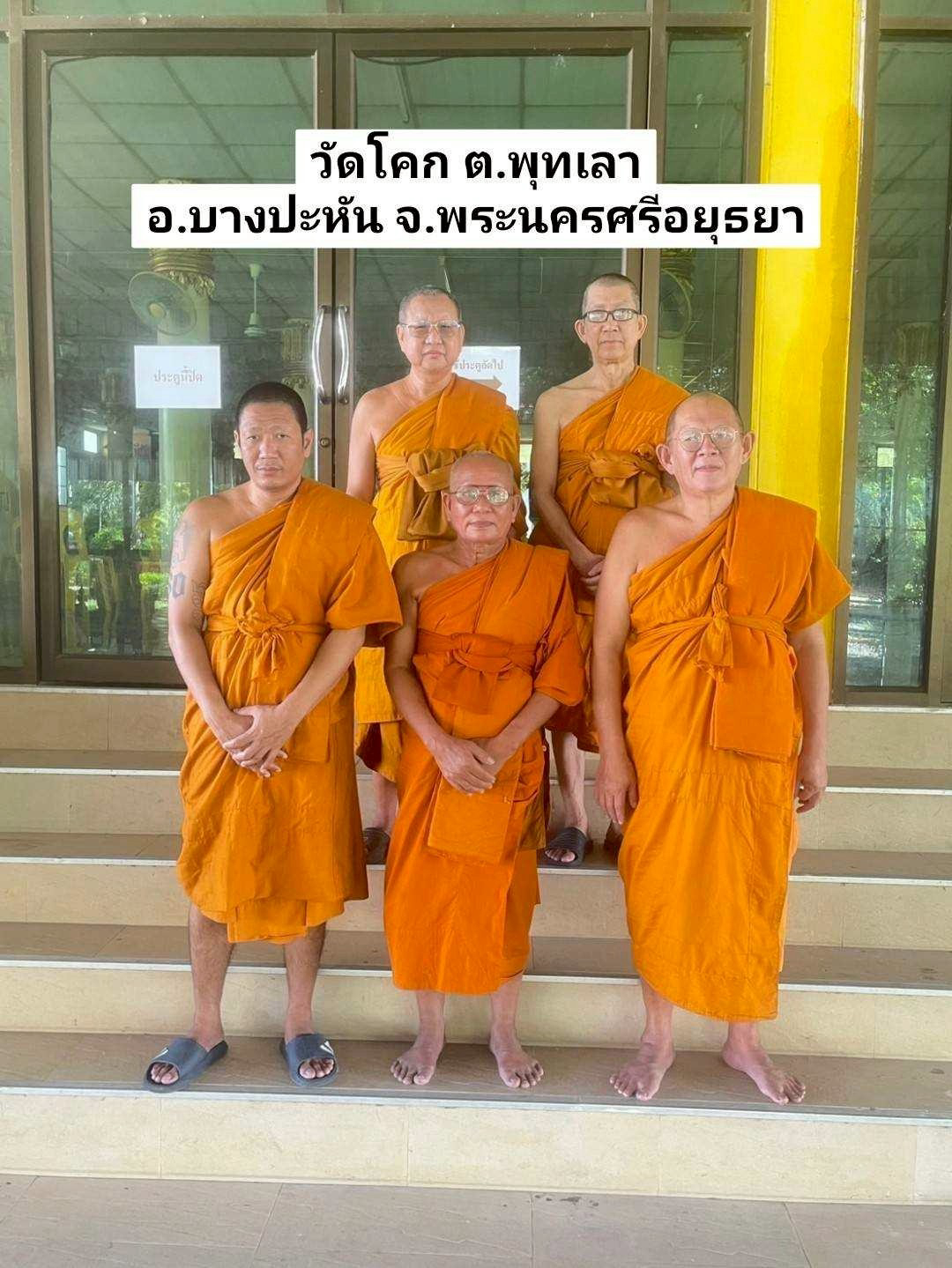 วัดโคก