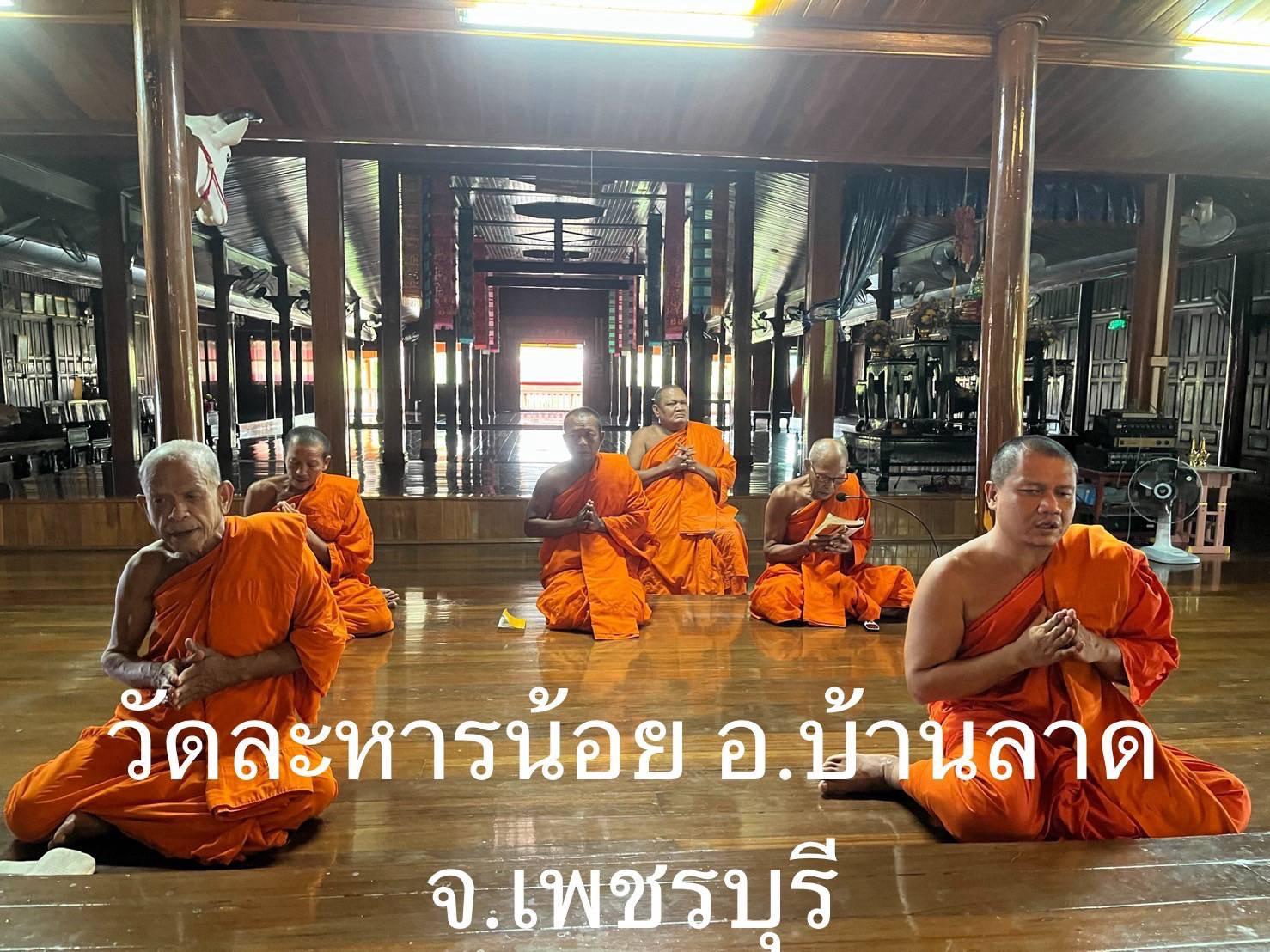 วัดระหารน้อย