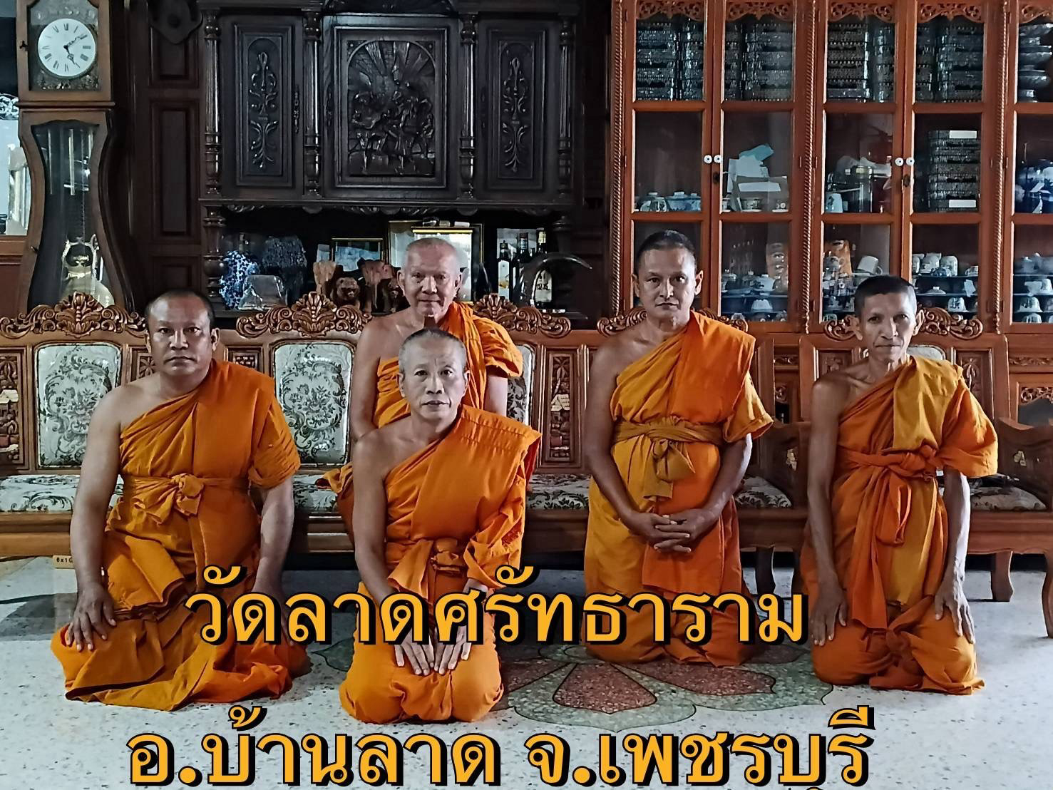 วัดลาดศรัทธาราม