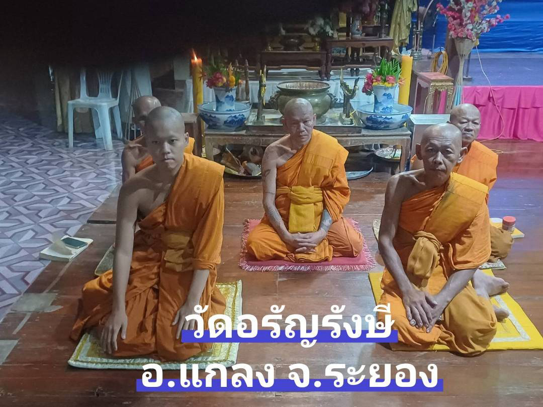 วัดอรัญรังษี