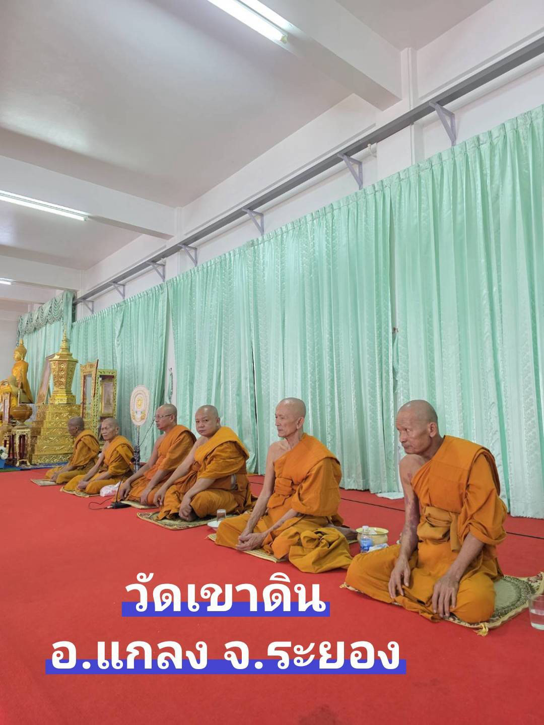 วัดเขาดิน