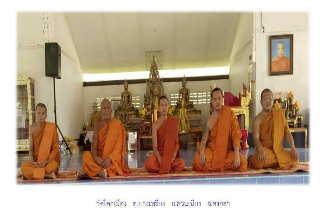 วัดโคกเมือง