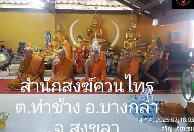 ที่พักสงฆ์ควนไทรเจริญธรรมเมตตา