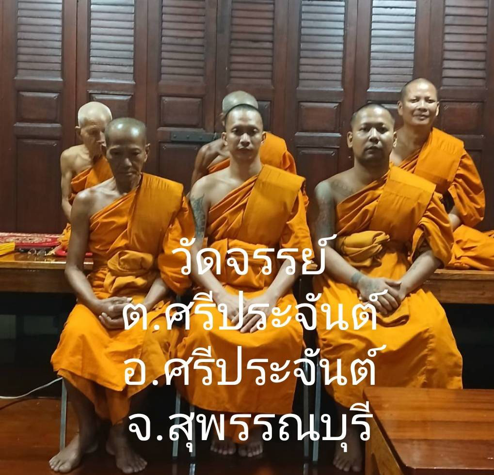 วัดจรรย์