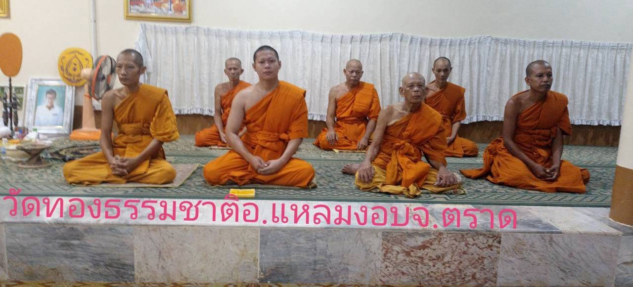วัดทองธรรมชาติราษฎร์สันติ
