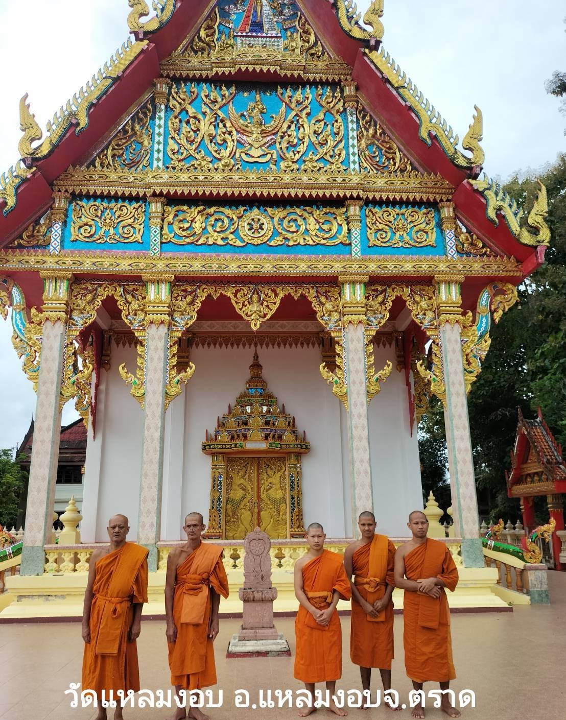 วัดแหลมงอบ
