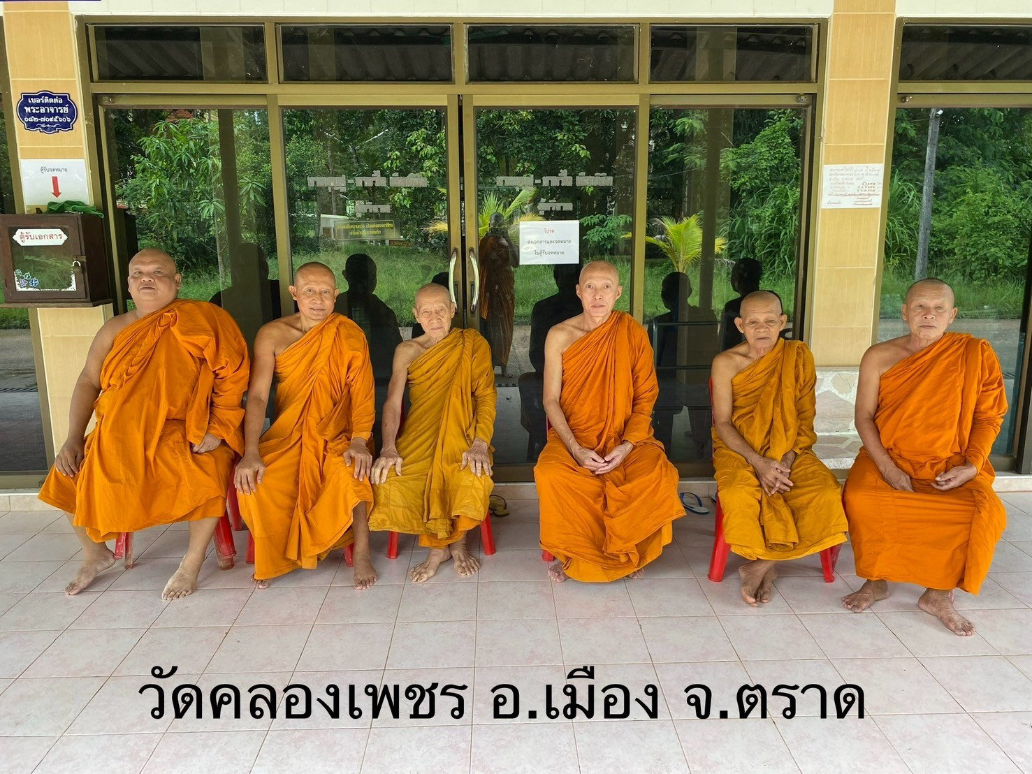 วัดคลองเพชร