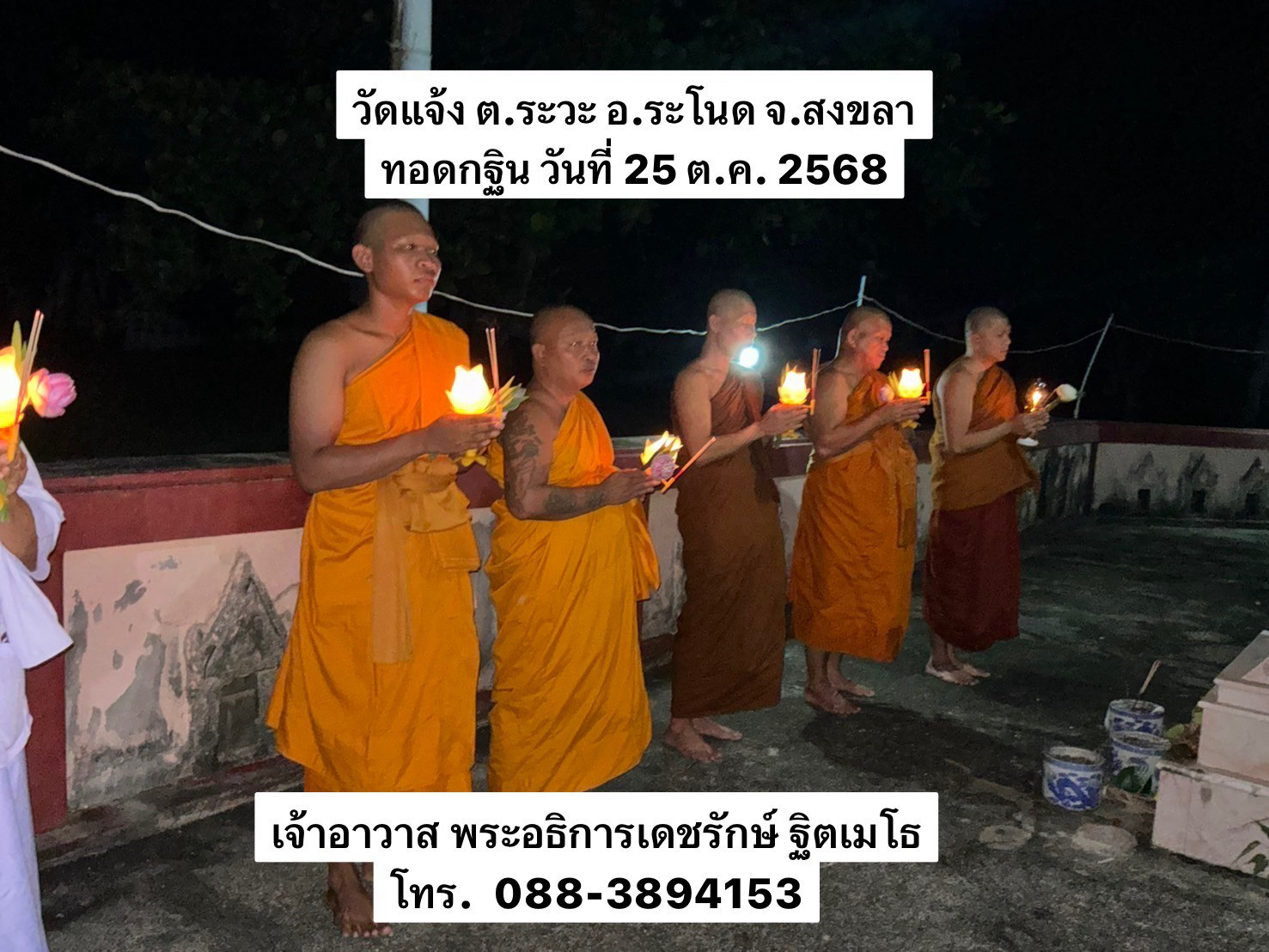 วัดแจ้ง